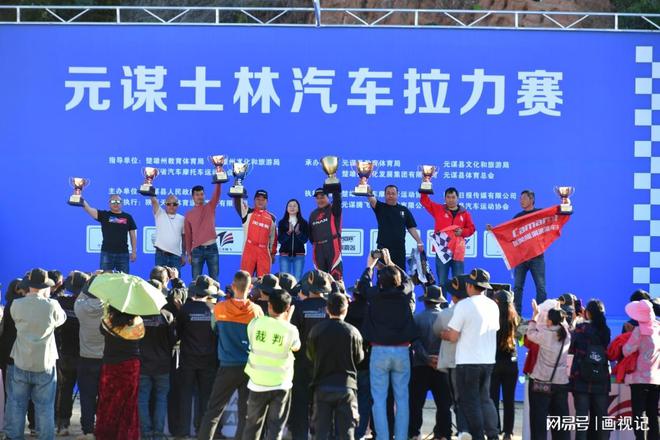 九游官网入口：2024 元谋土林汽车拉力赛圆满落幕 速度与激情共谱华章(图5)
