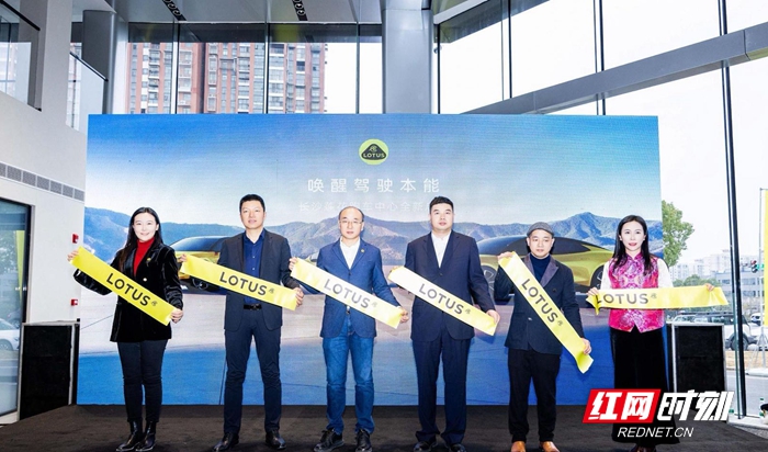 全能超跑阵容点燃驾驶激情 长沙莲花跑车中心开业(图2)