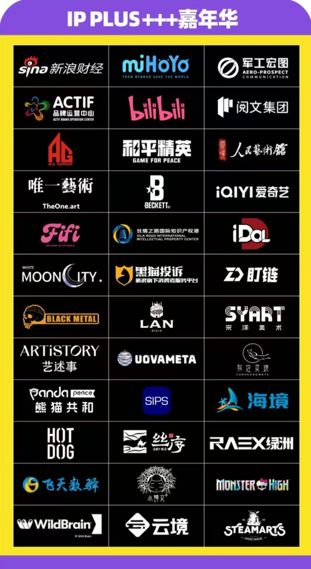 LAN 酒韵醉上海2024 IP 嘉年华狂欢盛宴(图2)