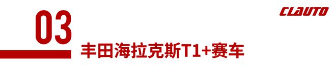 2025达喀尔拉力赛开赛为中国车手加油 酷乐汽车(图15)