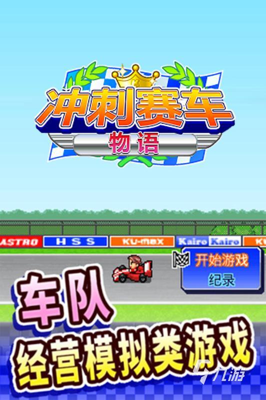 人气较高的跑车游戏有没有 2024耐玩的跑车游戏合集(图4)
