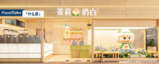 2024年新茶饮赛道独揽亿级融资茉莉奶白是谁？(图21)