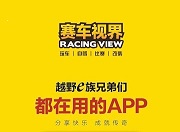 2017辽宁虹溪谷全国越野汽车雪季争霸赛(图5)