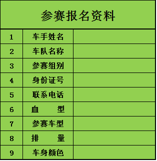 2017辽宁虹溪谷全国越野汽车雪季争霸赛(图6)
