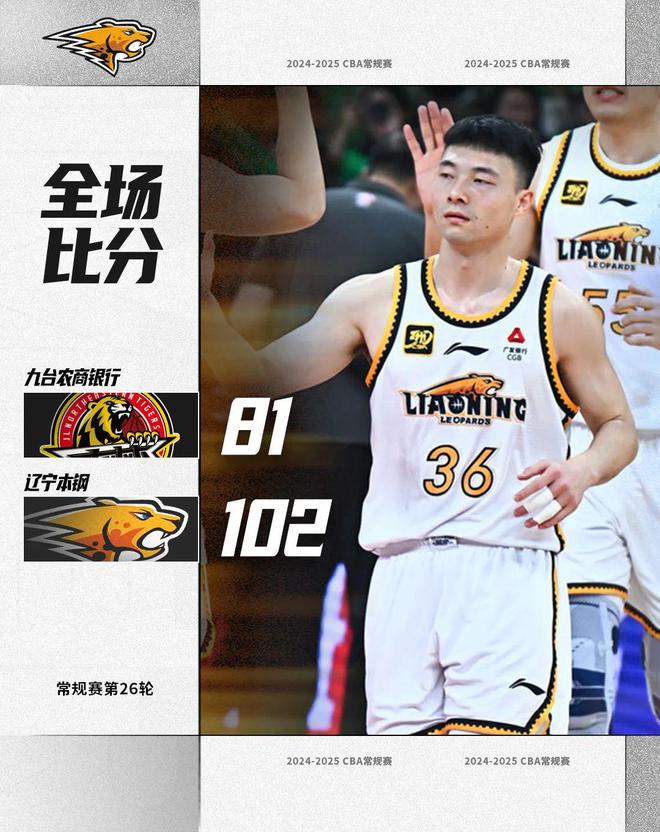 赵继伟复出送出13助攻 辽宁本钢客场战胜九台农商银行