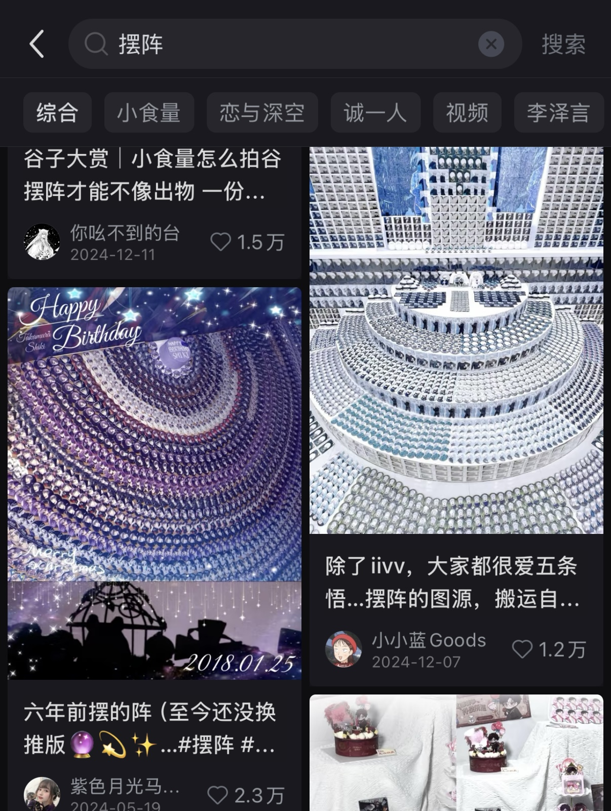 NBD游研所｜从2024年“决战国乙之巅”到春节档“火拼”2025年乙游赛道能否持续爆发？(图4)