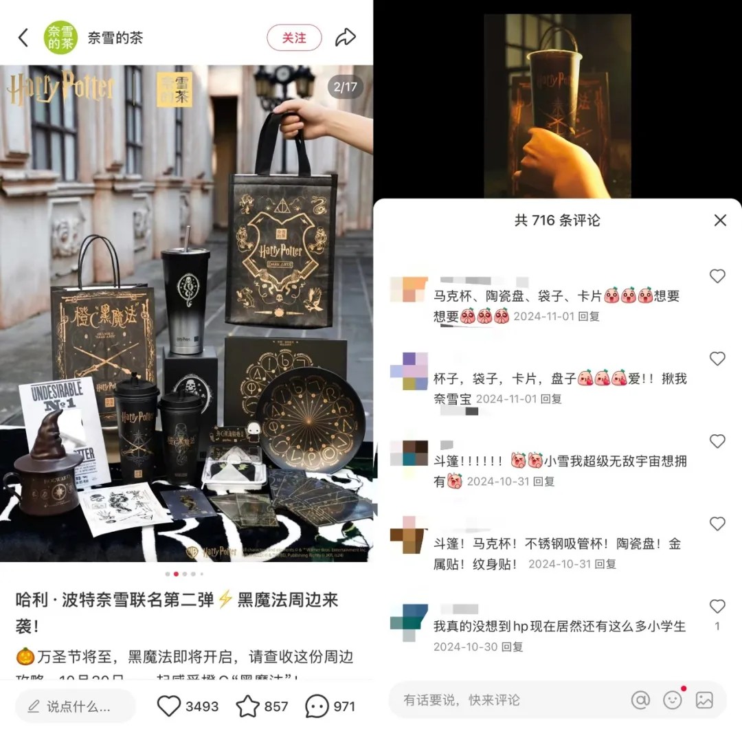IP联名遇上“吃谷热”谁能吸引年轻人氪金？(图2)