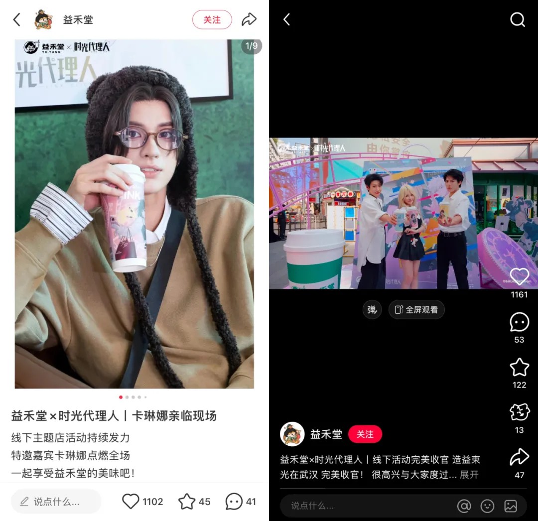 IP联名遇上“吃谷热”谁能吸引年轻人氪金？(图4)