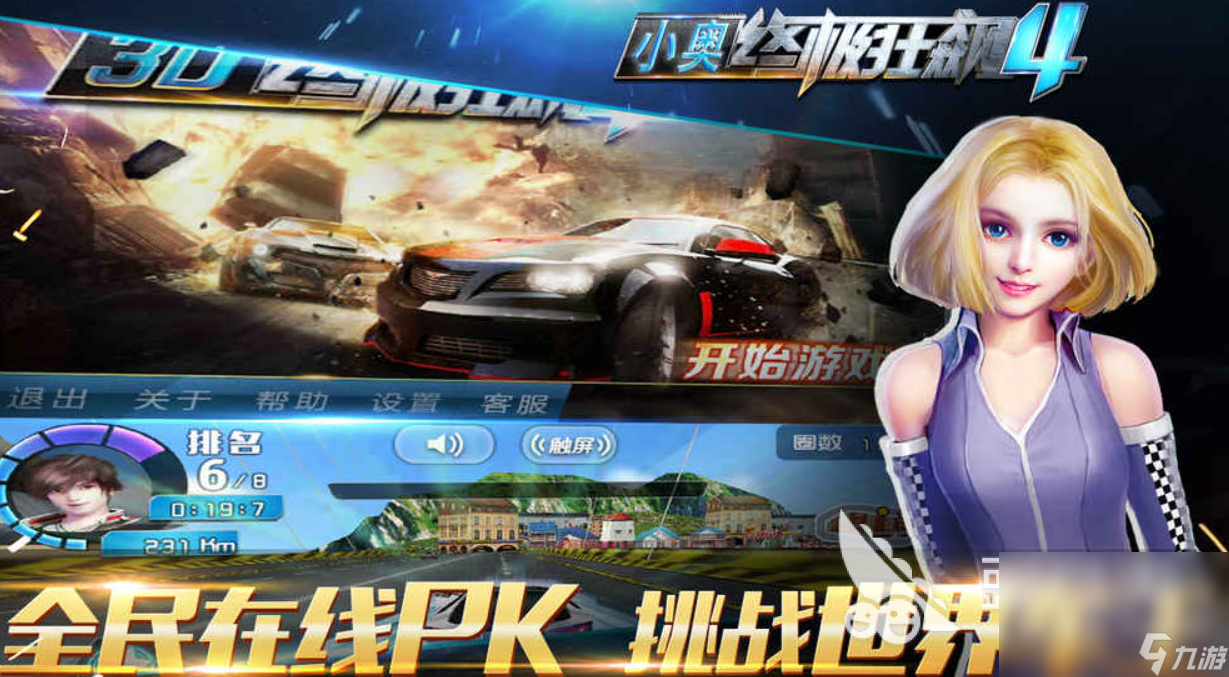 九游app：安卓最好的赛车游戏有哪些 盘点高人气赛车手机游戏2024(图4)