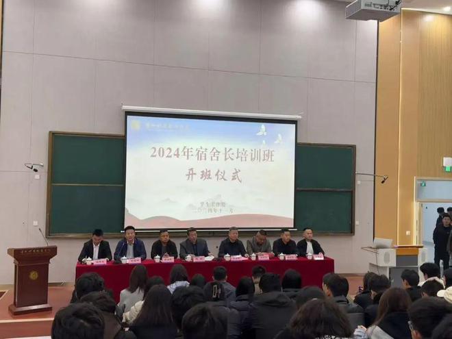 九游官网入口：滨州科技职业学院举办2024年宿舍长培训班开班仪式暨“引航新时代奋斗新征程”爱党爱国教育讲座(图4)