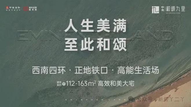 2025北京『和颂九里』官方网站售楼中心中建和颂九里官方欢迎您(图1)