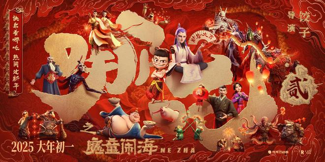 《哪吒之魔童闹海》票房破 70 亿进入全球影史前 60(图2)