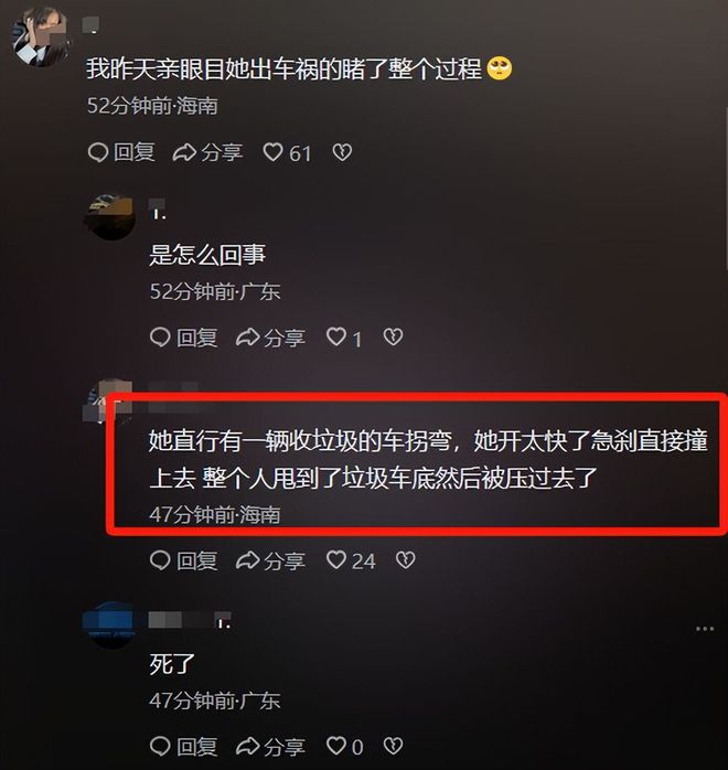 19岁机车网红车祸身亡！太漂亮身材太好引热议爱穿短裤丝袜狂飙(图13)