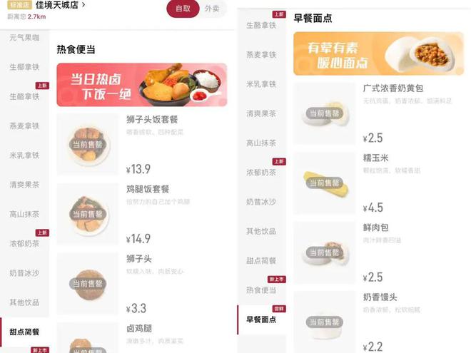 茶饮咖啡店“变装”小卖部