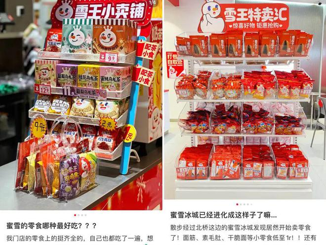 茶饮咖啡店“变装”小卖部(图6)