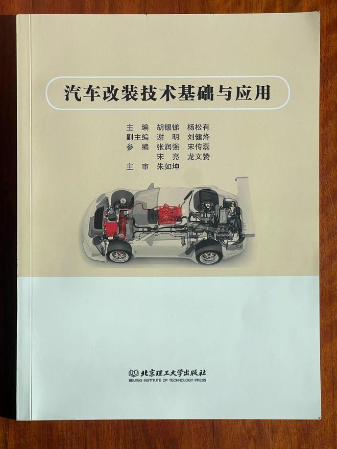 百伦斯快讯：2024广东汽车改装产教联盟理事会议正式召开(图2)