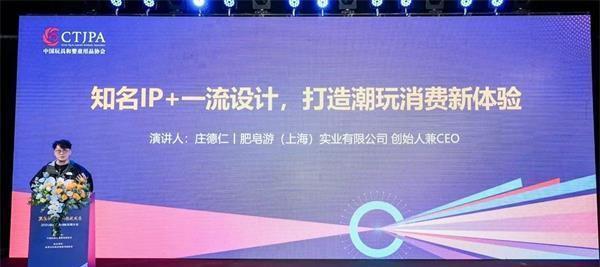 2025上海潮玩展吸引500+企业高层共聚潮流盛会(图9)