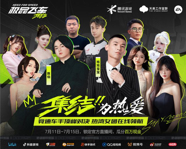 拿下品类第一跨越赛道巅峰：腾讯派它打响了最卷暑期档的第一枪(图2)