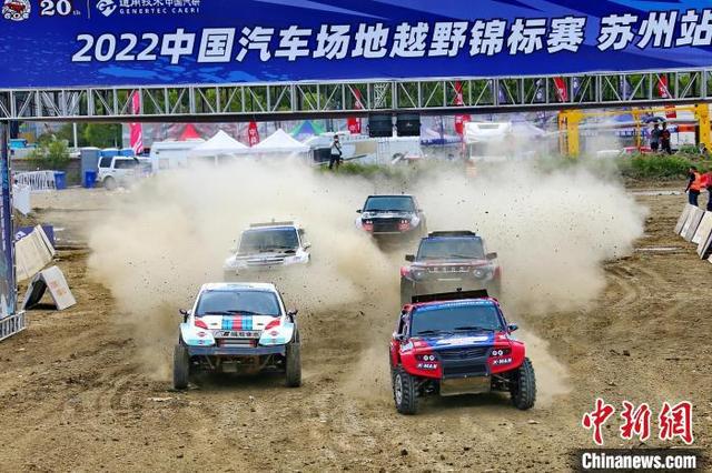 2022中国汽车场地越野锦标赛苏州站收官(图2)
