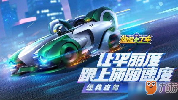 赛车俱乐部：改装风暴(图6)