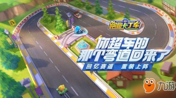 赛车俱乐部：改装风暴(图7)