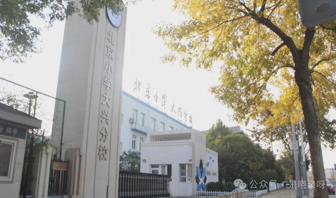 「官网」晓月和风(北京)售楼中心电话-晓月和风楼盘最新价格(图5)