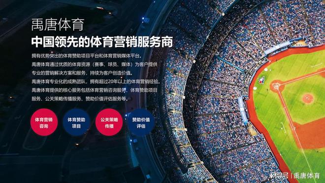 体育营销赞助案例 I 海尔、奥地利红牛赞助澳网(图11)