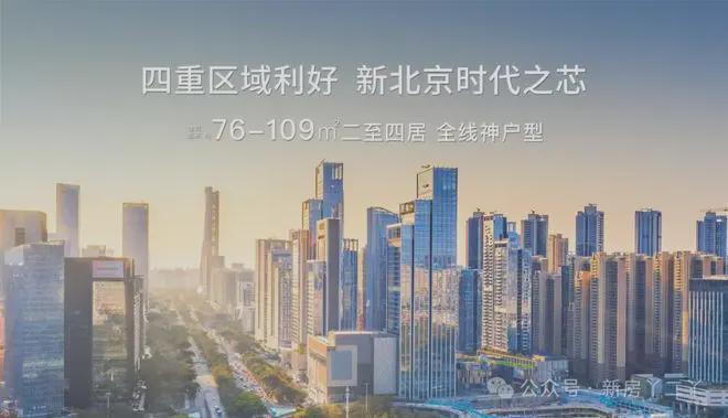 2025北京『和悦春风』官方网站售楼中心大兴和悦春风官方欢迎您(图2)