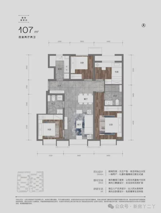2025北京『和悦春风』官方网站售楼中心大兴和悦春风官方欢迎您(图12)