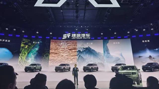 捷途自由者在上海开启预售(图6)
