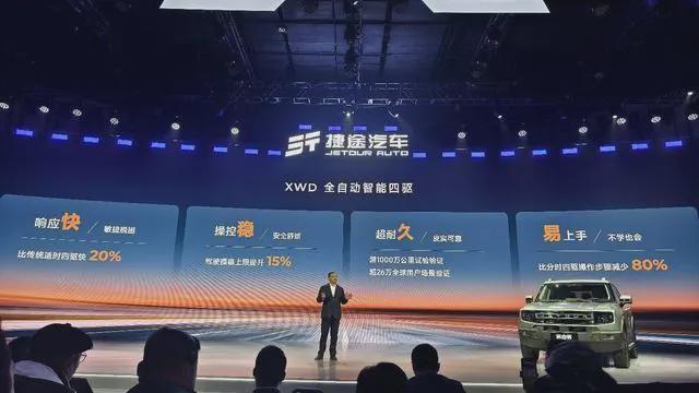 捷途自由者在上海开启预售(图5)