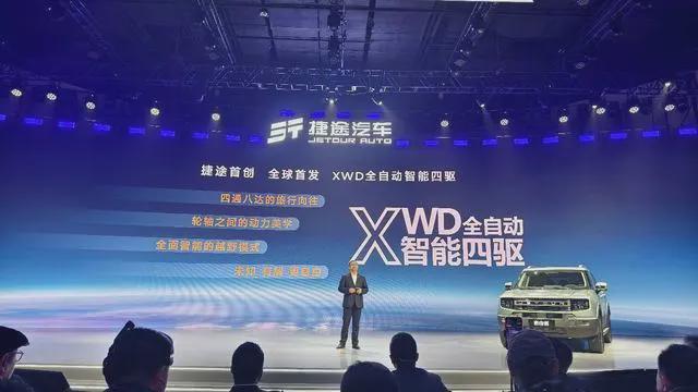 捷途自由者在上海开启预售(图4)
