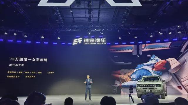捷途自由者在上海开启预售(图8)