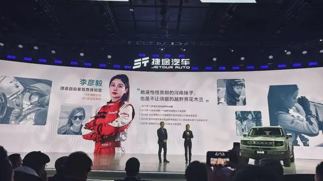 捷途自由者在上海开启预售(图10)