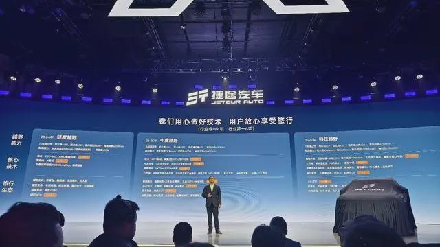捷途自由者在上海开启预售(图11)