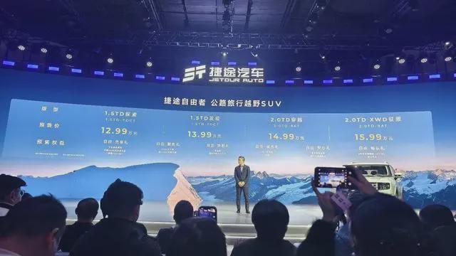 捷途自由者在上海开启预售(图12)