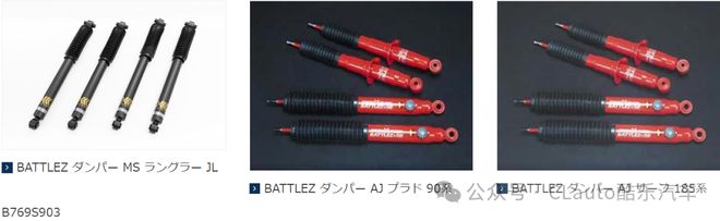 九游app：JAOS 日本越野改装件总代正品行货靠谱 酷乐汽车(图17)