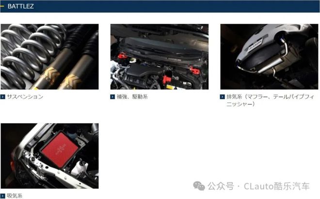 九游app：JAOS 日本越野改装件总代正品行货靠谱 酷乐汽车(图16)