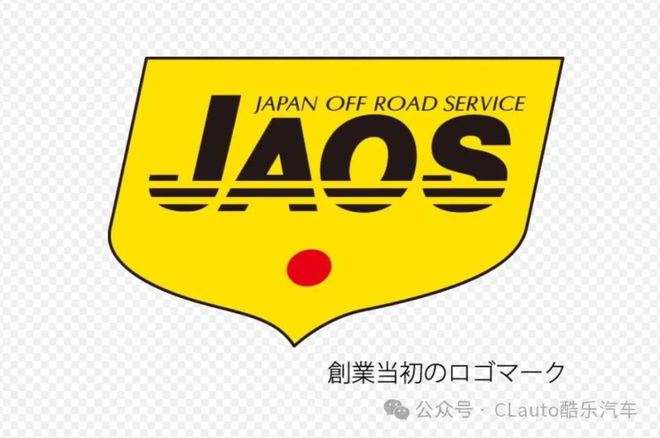 九游app：JAOS 日本越野改装件总代正品行货靠谱 酷乐汽车(图3)
