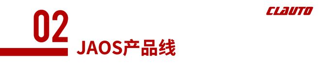 九游app：JAOS 日本越野改装件总代正品行货靠谱 酷乐汽车(图6)