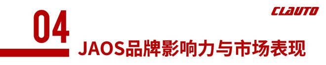 九游app：JAOS 日本越野改装件总代正品行货靠谱 酷乐汽车(图12)