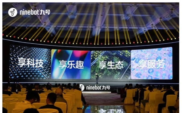 九号真智能：用技术重构年轻人的出行体验用热血赛事搭建年轻文化“共情场