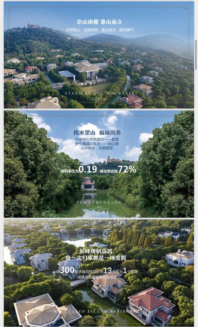2025佘山上海紫园别墅评测：一文读懂佘山上海紫园别墅值得买吗？(图2)