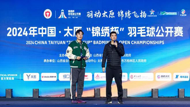 九游体育：“锦绣杯”羽毛球公开赛｜奥运冠军傅海峰助阵四强队伍火热出炉(图1)