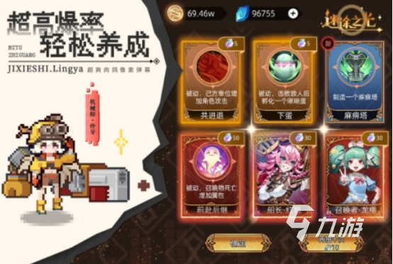 耐玩的肉鸽类游戏盘点 2024经典必玩的肉鸽类游戏下载合集(图2)