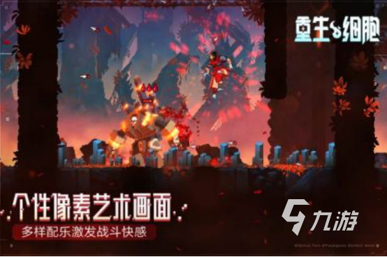 耐玩的肉鸽类游戏盘点 2024经典必玩的肉鸽类游戏下载合集(图4)