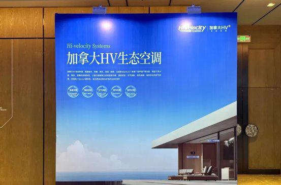 加拿大HV生态空调受邀参加华人设计师高尔夫俱乐部西安队年会(图3)