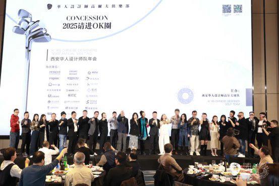加拿大HV生态空调受邀参加华人设计师高尔夫俱乐部西安队年会(图5)
