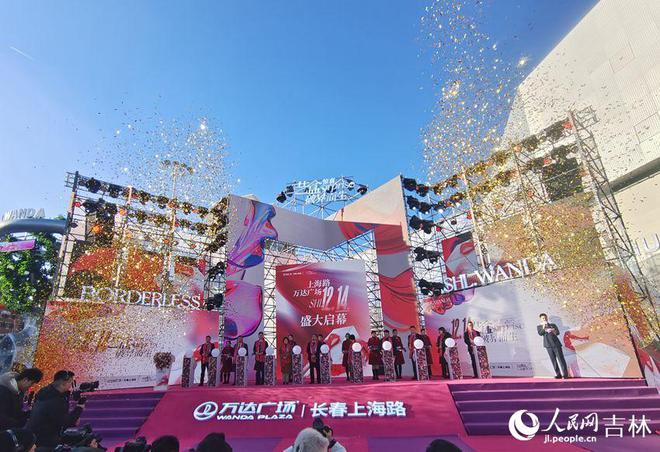 引领城市商业新风尚 长春宽城区上海路万达广场盛大开业(图1)