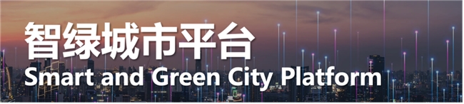 见证新未来：2025数字中国创新大赛数字城市赛道正式发布(图2)
